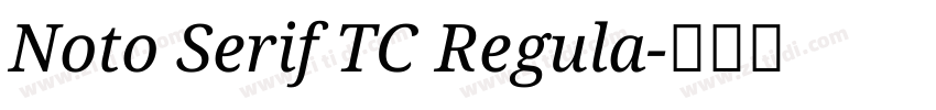 Noto Serif TC Regula字体转换